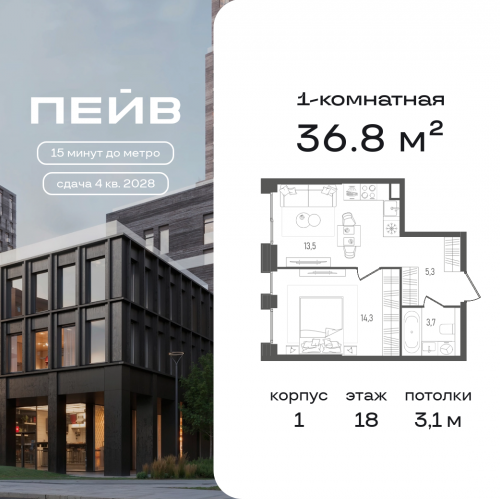 1-комн квартира 2-й Павелецкий пр., 7