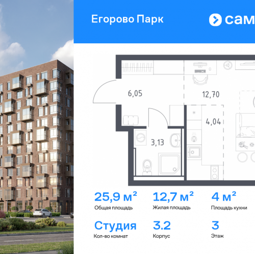 Студия Жилино-1 п, жилой комплекс Егорово Парк, к3.2