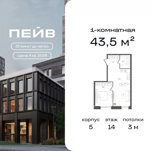 1-комн квартира 2-й Павелецкий пр., 7