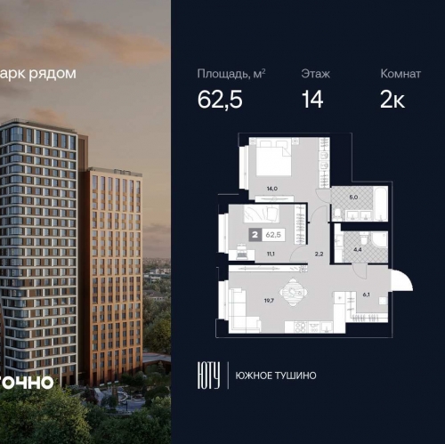 2-комн квартира ул. Лодочная, 27к2