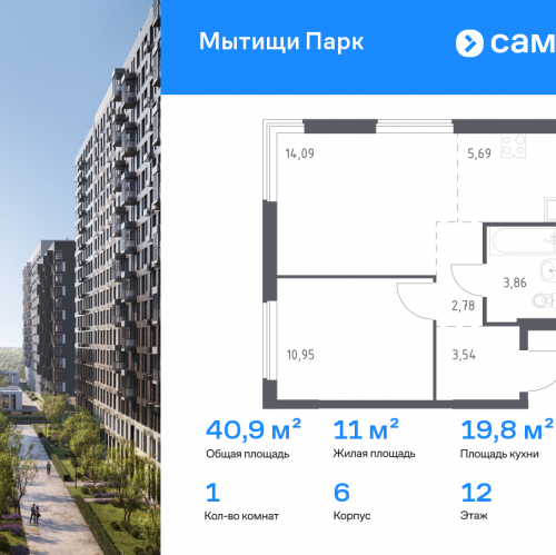 1-комн квартира Мытищи г, ЖК Мытищи Парк, к6