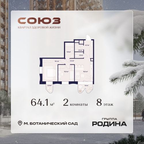 2-комн квартира Сельскохозяйственная ул., 26, стр. 11