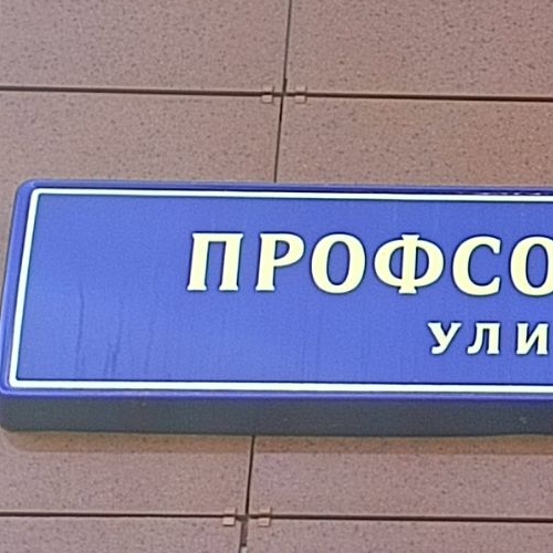 3-комн квартира Профсоюзная улица, 25К1