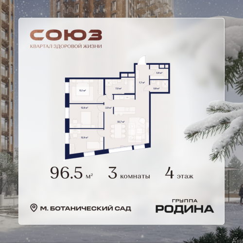 3-комн квартира Сельскохозяйственная ул., 26, стр. 11