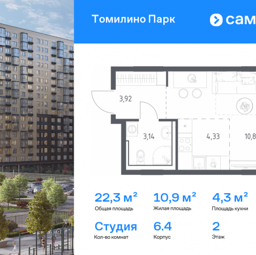 Студия посёлок городского типа Мирный, ЖК Томилино Парк, к6.4