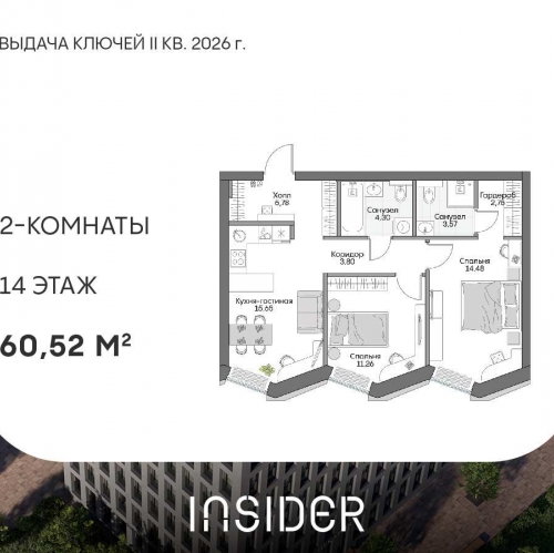 2-комн квартира Автозаводская ул, вл. 24к1