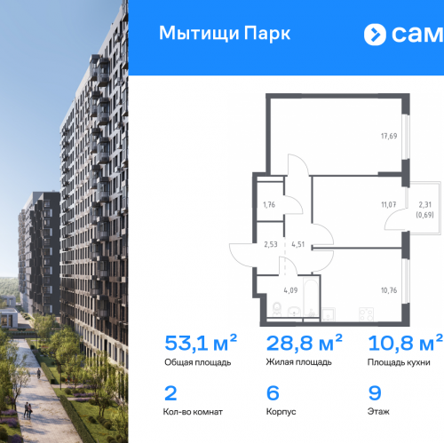 2-комн квартира Мытищи г, ЖК Мытищи Парк, к6