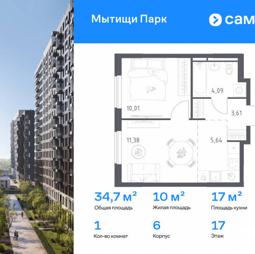 1-комн квартира Мытищи г, ЖК Мытищи Парк, к6