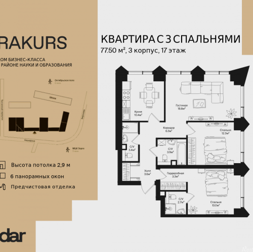 3-комн квартира , ул. Маршала Бирюзова, влд. 1