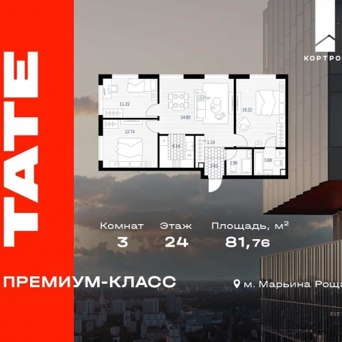 3-комн квартира ул Веткина, вл. 2