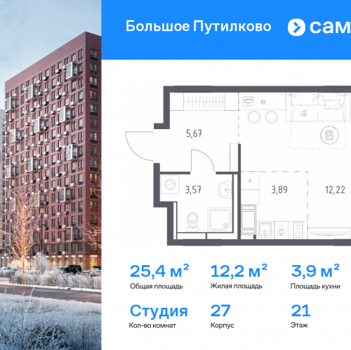 Студия посёлок городского типа Путилково, жилой комплекс Большое Путилково, 27