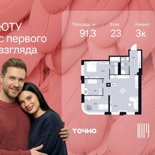 3-комн квартира ул. Лодочная, 27к2