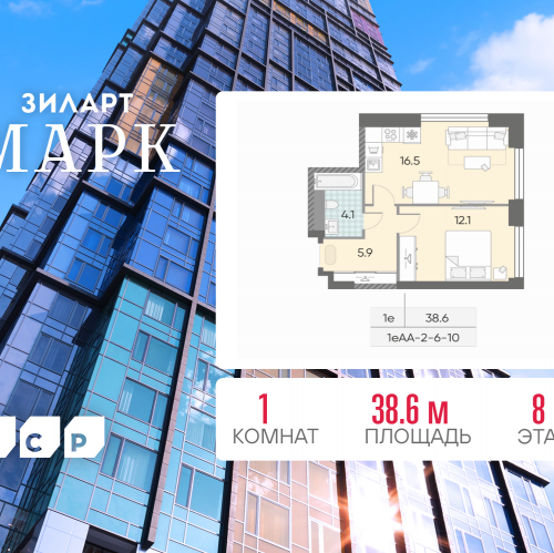 1-комн квартира Марка Шагала набережная, д.1к2