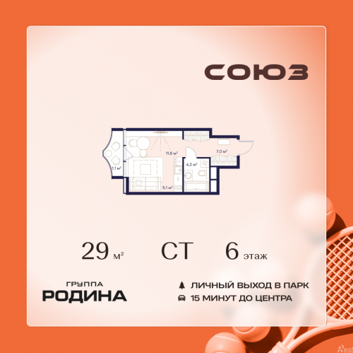 Студия Сельскохозяйственная ул., 26, стр. 11
