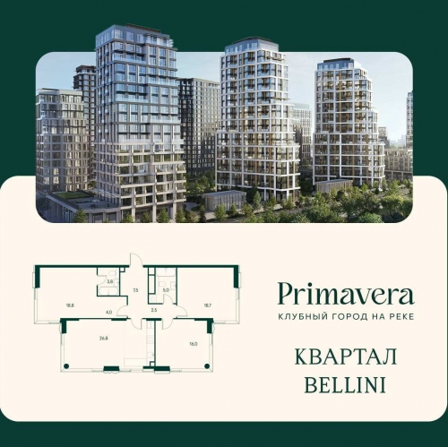 3-комн квартира Волоколамское шоссе д.