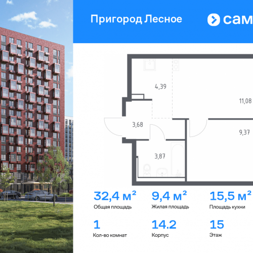 1-комн квартира посёлок городского типа Мисайлово, микрорайон Пригород Лесное, к13.2