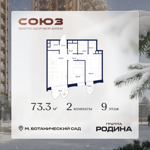 2-комн квартира Сельскохозяйственная ул., 26, стр. 11