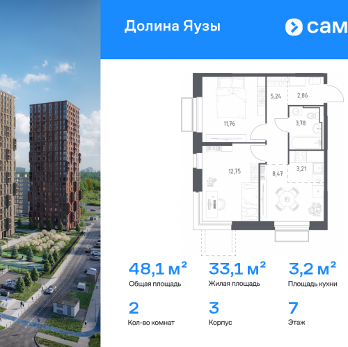 2-комн квартира Мытищи г, ЖК Долина Яузы, 3