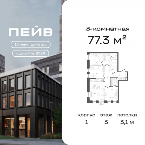 3-комн квартира 2-й Павелецкий пр., 7