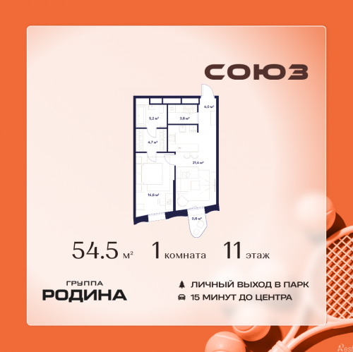 1-комн квартира Сельскохозяйственная ул., 26, стр. 11