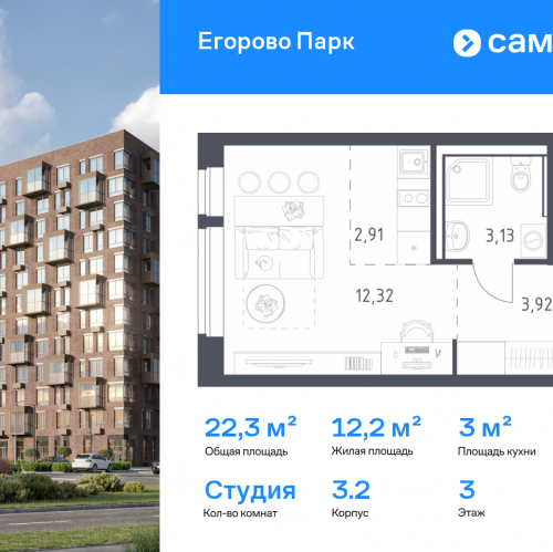 Студия Жилино-1 п, жилой комплекс Егорово Парк, к3.2