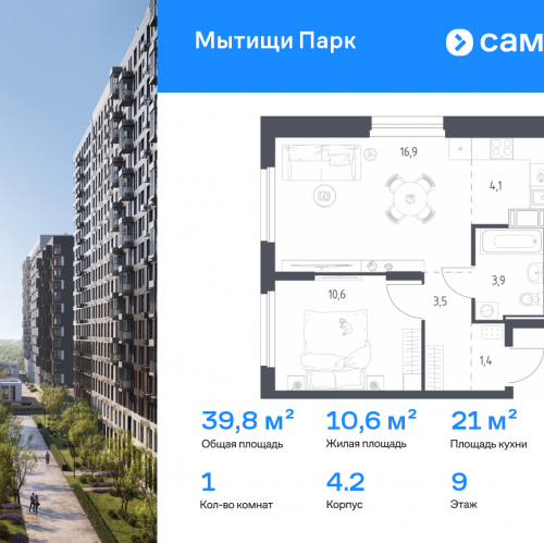 1-комн квартира Мытищи г, 1-й Стрелковый переулок, 5к1