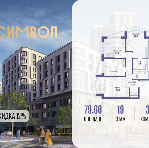 3-комн квартира ул Золоторожский Вал, вл. 11, корп. 33