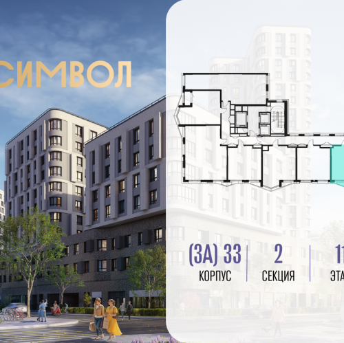 1-комн квартира ул Золоторожский Вал, вл. 11, корп. 33