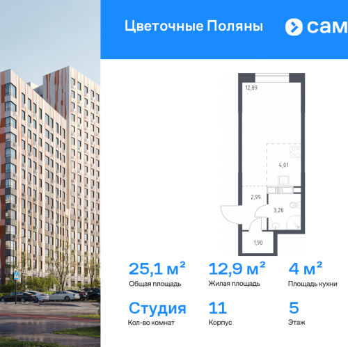 Студия Новосередневский проспект, 21к4