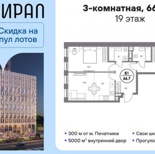 3-комн квартира Шоссейная улица,  д. 4Д