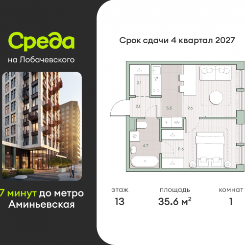 1-комн квартира Очаковское шоссе