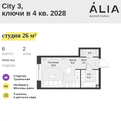 Студия СЗАО, Лётная улица, 95Б