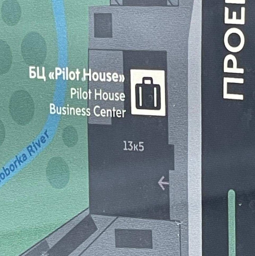 Офис Алтуфьевское,  д. 13,  к. 5