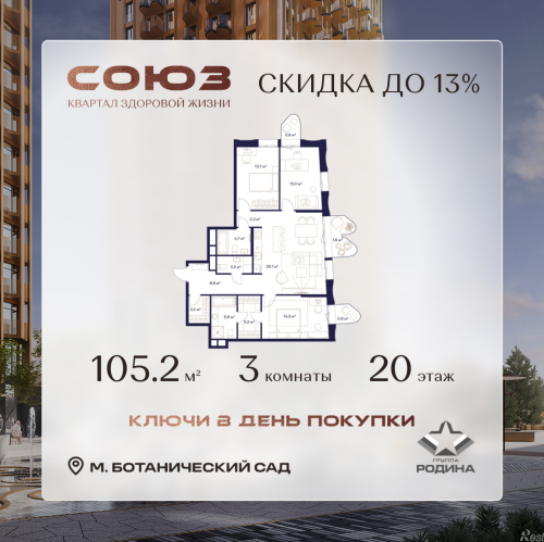 3-комн квартира Сельскохозяйственная ул., 26, стр. 11