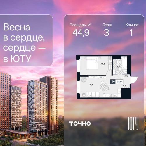 1-комн квартира ул. Лодочная, 27к2