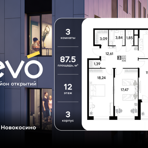 3-комн квартира Реутов, ул. Комсомольская, корп. 3