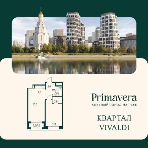 1-комн квартира Волоколамское шоссе д.