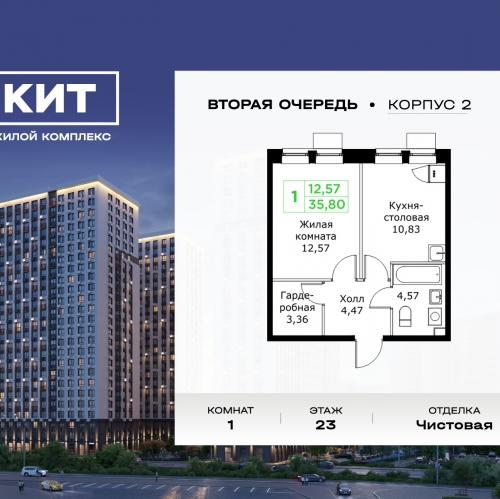 1-комн квартира Мытищи, проезд Шараповский