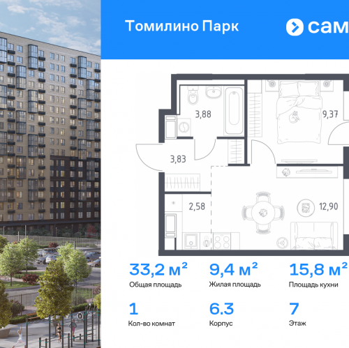 1-комн квартира посёлок городского типа Мирный, ЖК Томилино Парк, к6.3