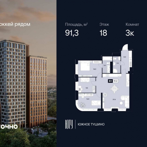 3-комн квартира ул. Лодочная, 27к2
