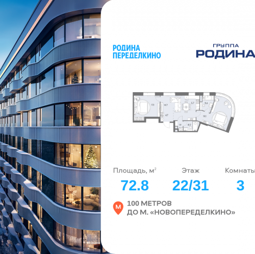 3-комн квартира Боровское ш., вл. 51, Корпус 1