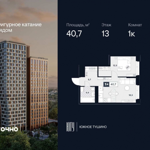 1-комн квартира ул. Лодочная, 27к2