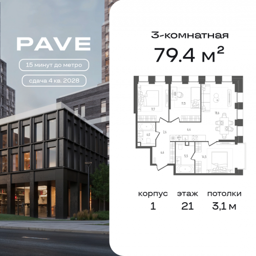 3-комн квартира 2-й Павелецкий пр., 7