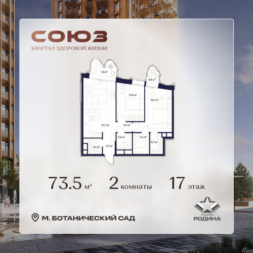 2-комн квартира Сельскохозяйственная ул., 26, стр. 11