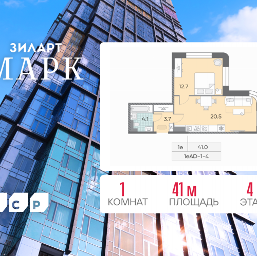 1-комн квартира Марка Шагала набережная, д.1к2