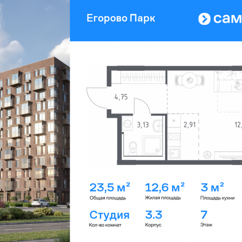 Студия Жилино-1 п, жилой комплекс Егорово Парк, к3.3