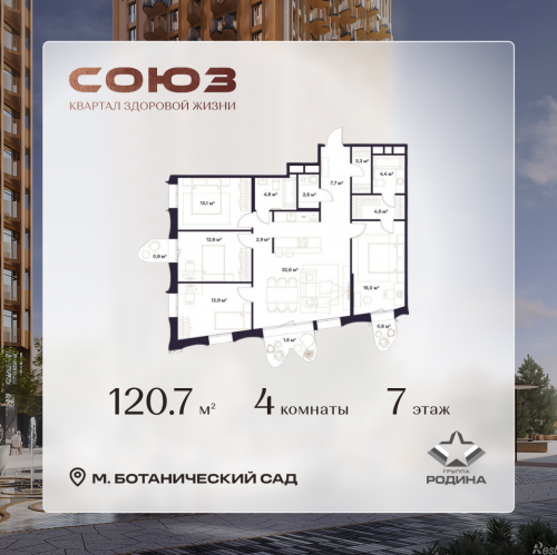 4-комн квартира Сельскохозяйственная ул., 26, стр. 11