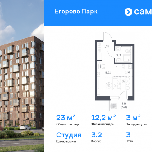 Студия Жилино-1 п, жилой комплекс Егорово Парк, к3.2