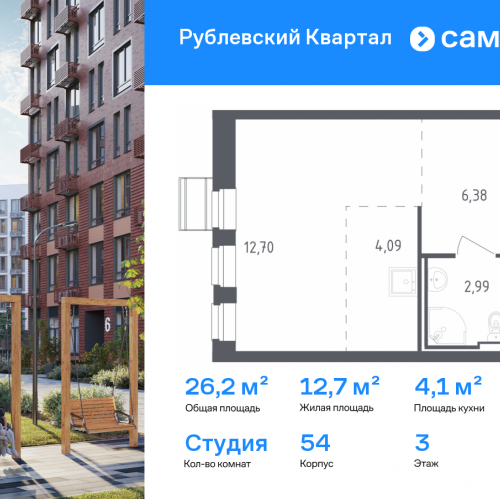 Студия Лайково с, ЖК Рублёвский Квартал, к54