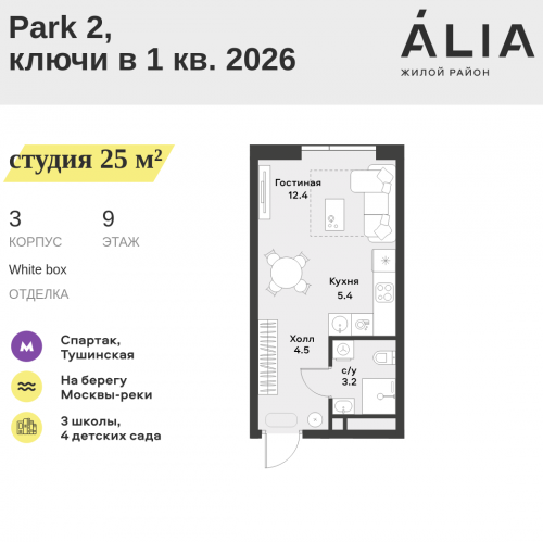 Студия СЗАО, Лётная улица, 95Б